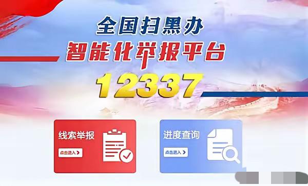 不动手、不露面，

照样让你家破人亡。
就在前段时间，中央政法委正式安排了为期一