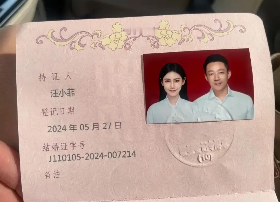 恭喜汪小菲马筱梅领结婚证
这下，汪小菲与大S的恩怨应该到此了吧
但愿这个后妈能好
