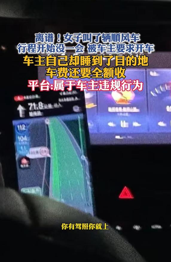 2026 年 10 月 22 日小强热线报道，杭州临平的小郑深夜从上海搭乘顺风车