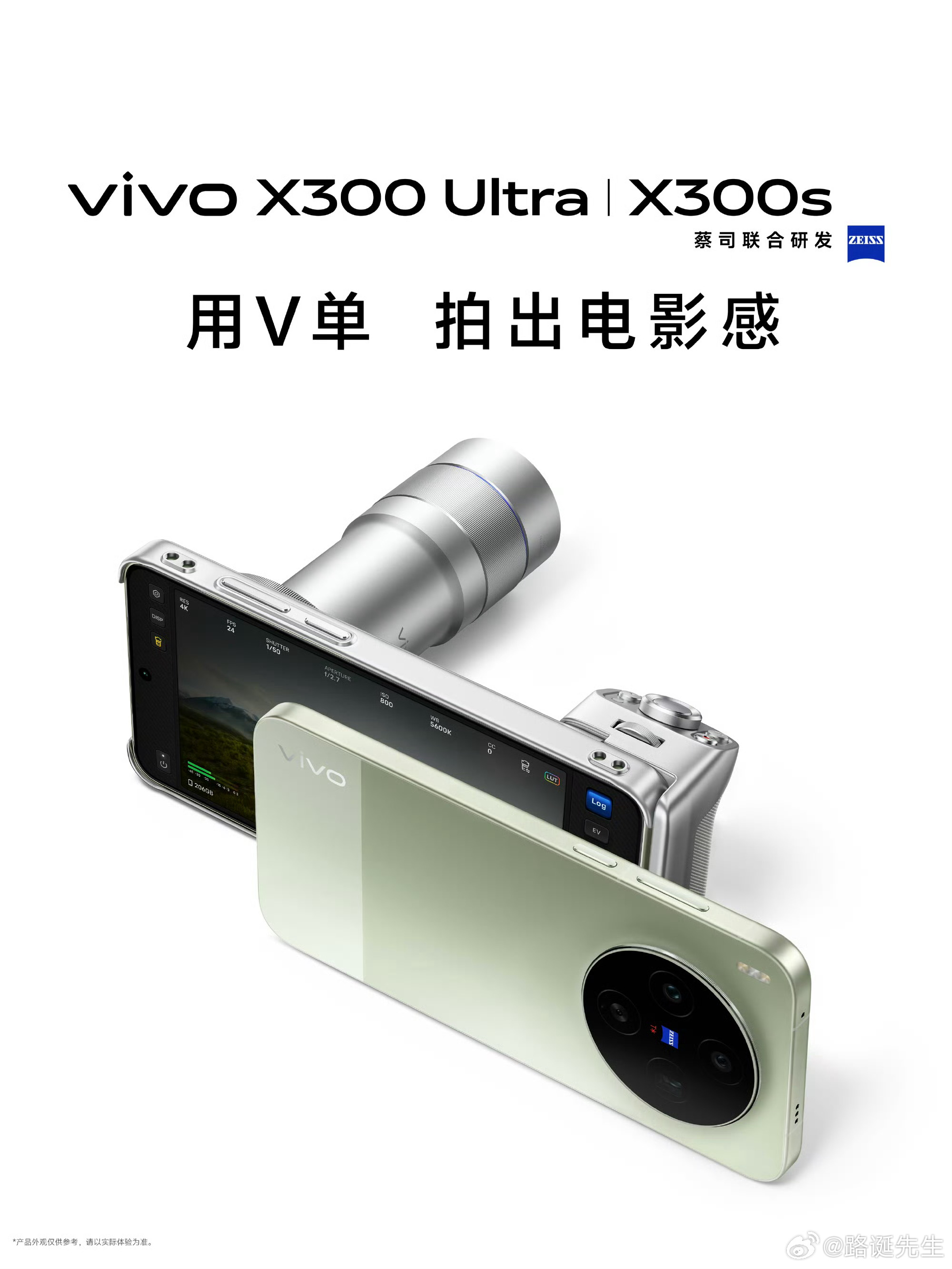 即将发布的vivo X300系列，大家觉得怎么样？ 