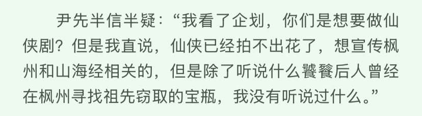 [淡淡的]看个小说都能遇上不看好仙侠题材影视化趋势的设定临酱能有这个成绩算是逆天