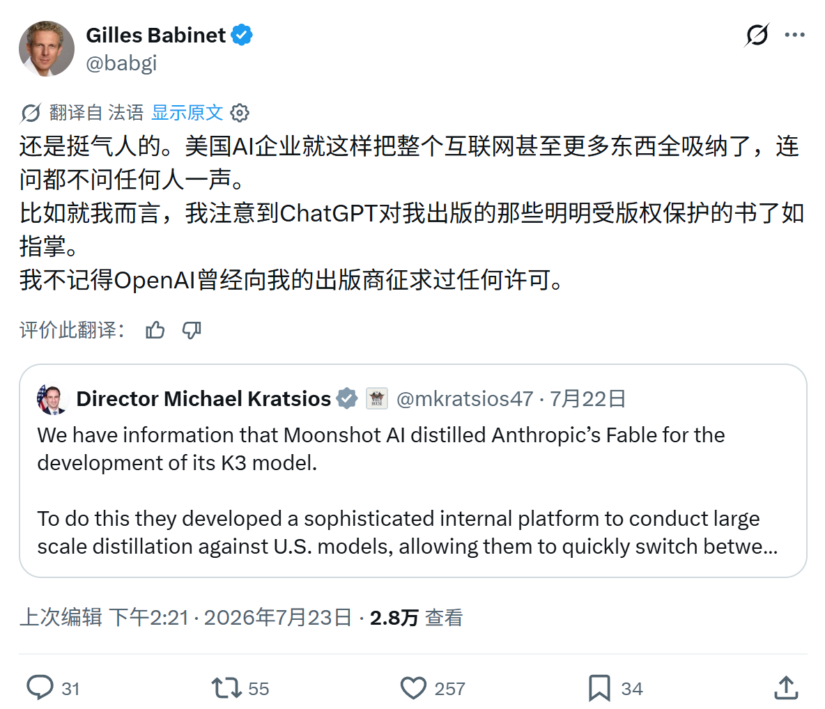 人工智能有什么版权？都是把人类所有的知识蒸馏，而且不付给人类一分钱。所以，KIM