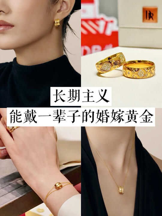 长期主义｜年近30，找到了能戴一辈子的黄金
