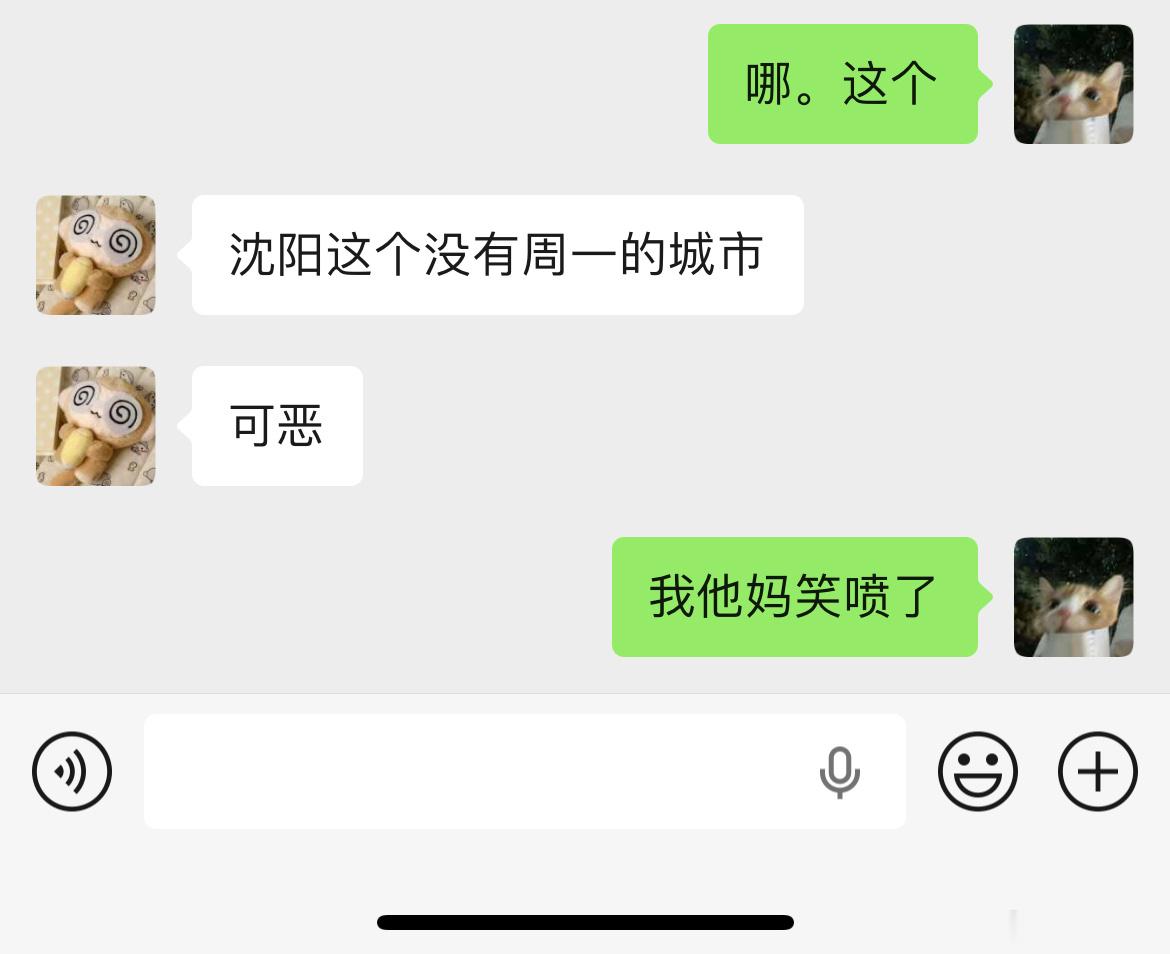 我都不行了 本来想明天跟去张学良故居辽博大帅府看看 结果点开一看周一全部都闭馆