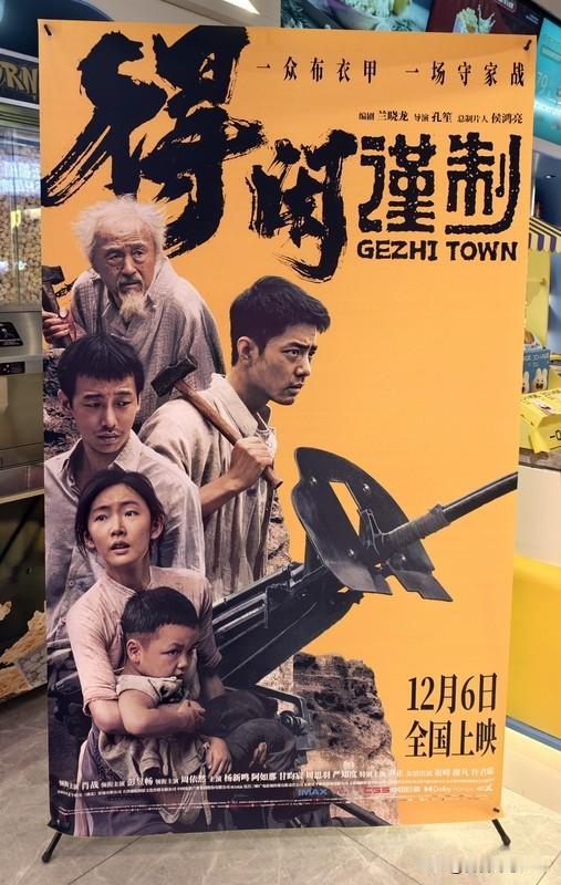 提到肖战，我首先想到他在《得闲谨制》里的突破。2025年12月这部电影上映，首日