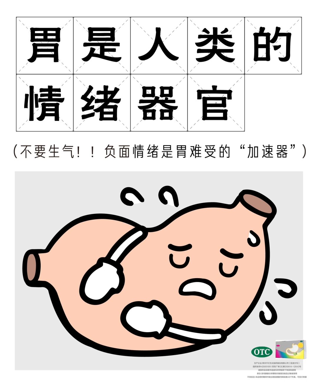 百岁老人培养计划 情绪好不好看胃就知道