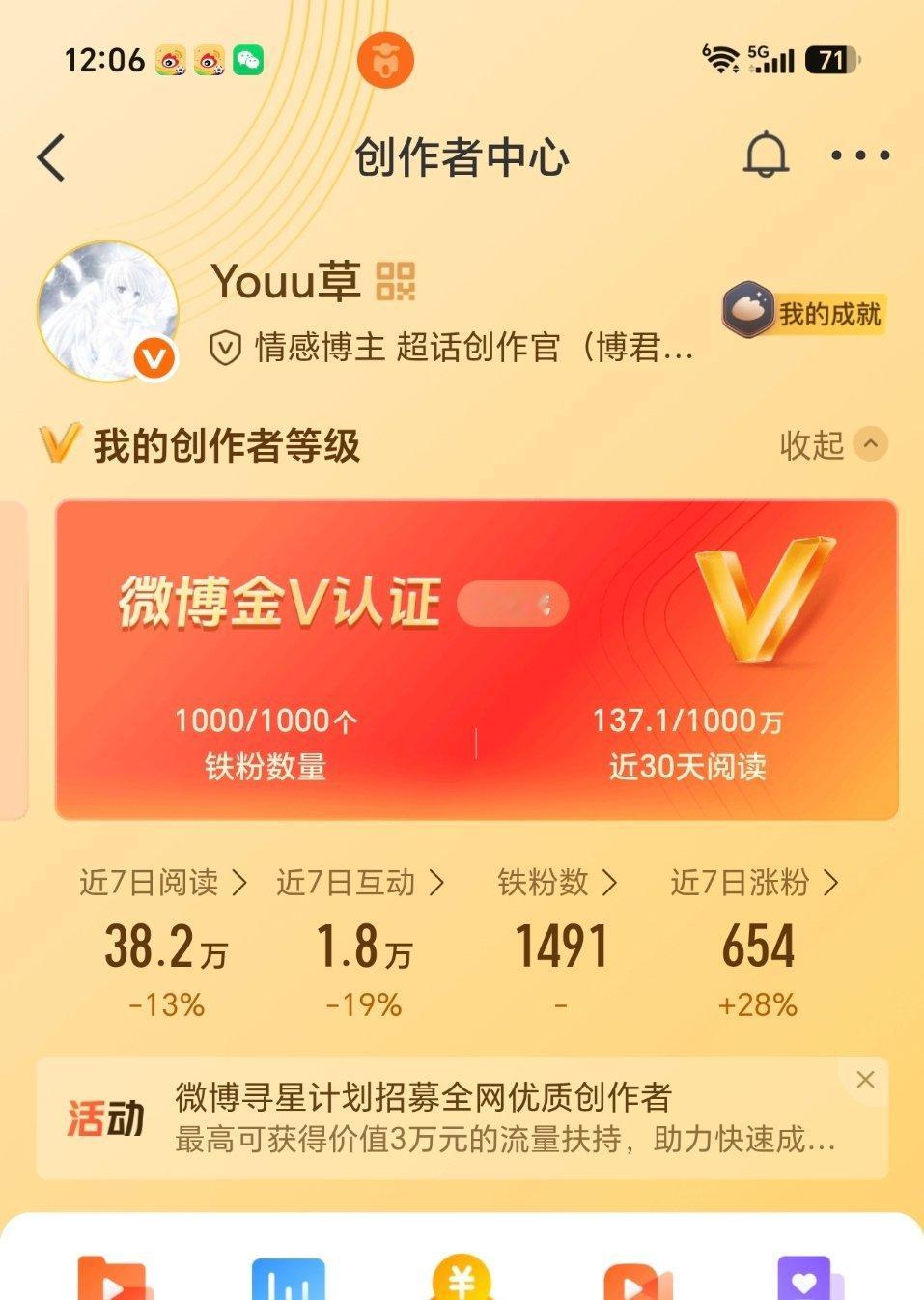铁粉更新前来动动 别跳 