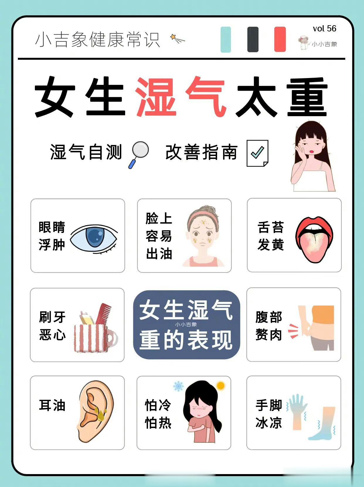 #5个症状提示体内有湿气##这个问题吃什么# 女生湿气重的表现和改善，亲测有效，