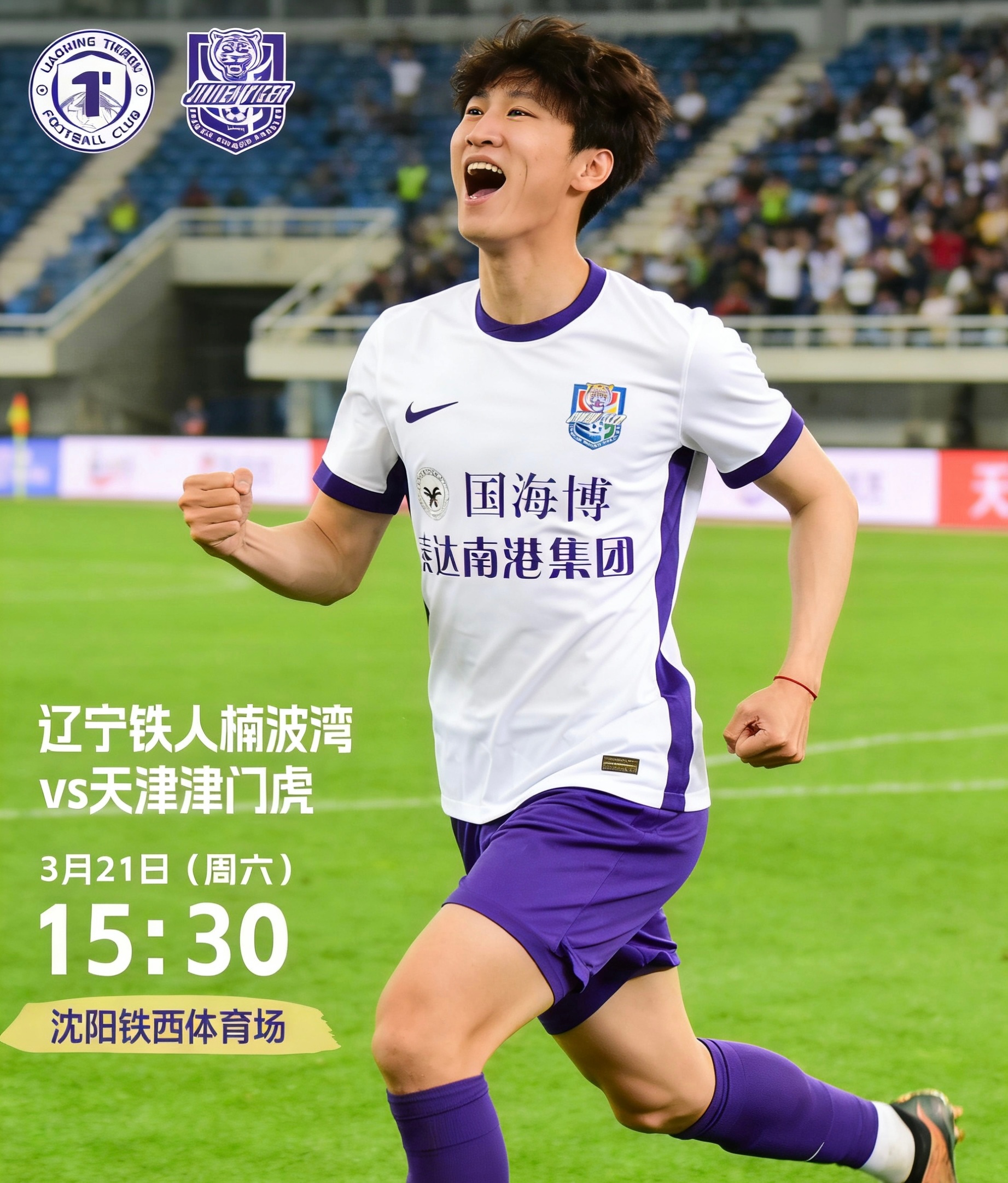 球迷发现了吗？于根伟终于改体系了，谢维军踢中锋，不是中卫，5后卫变4后卫了。现在