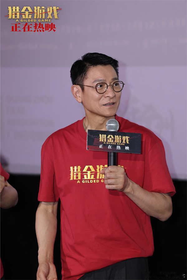 电影猎金游戏路演 电影《猎金游戏》监制兼领衔主演刘德华，编剧兼导演邱礼涛，领衔主