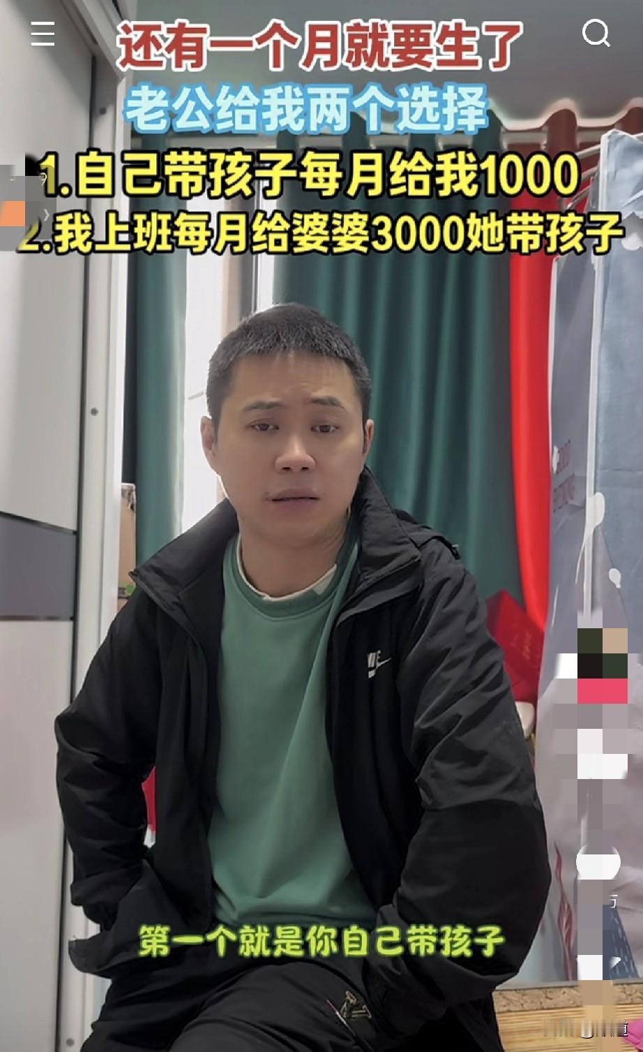 女子怀胎十月，马上就要生了。正当她满怀期待准备迎接新生命到来时，老公提出的两个条