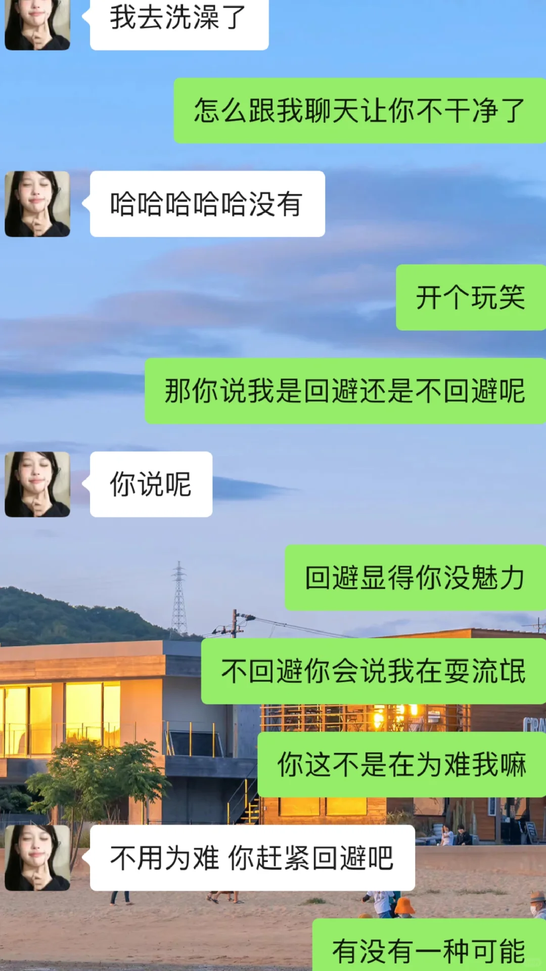 七夕前想和女生拉进关系，这样幽默调侃yyds