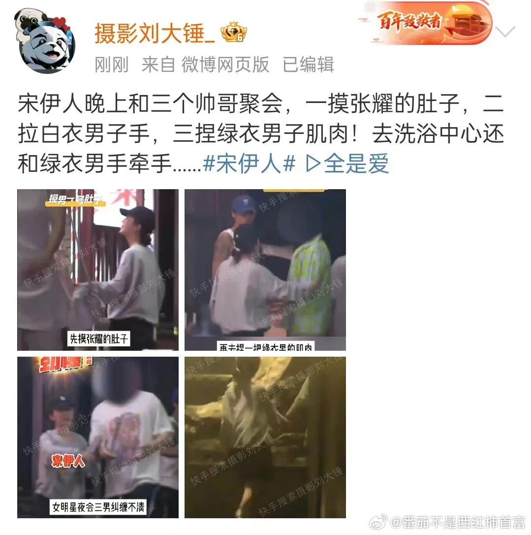 不是刘大锤和宋伊人开刚了？好好好，刘大锤和宋伊人都很硬，直接对线刘大锤：宋伊人夜