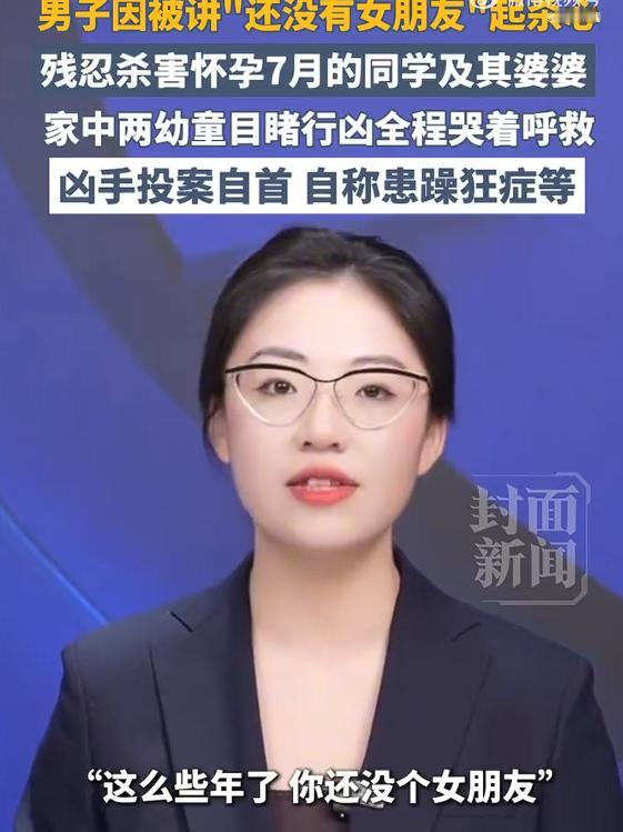 “这么些年了，你还没个女朋友”。一句评论竟然惹来杀身之祸。据媒体报道：男子被问还