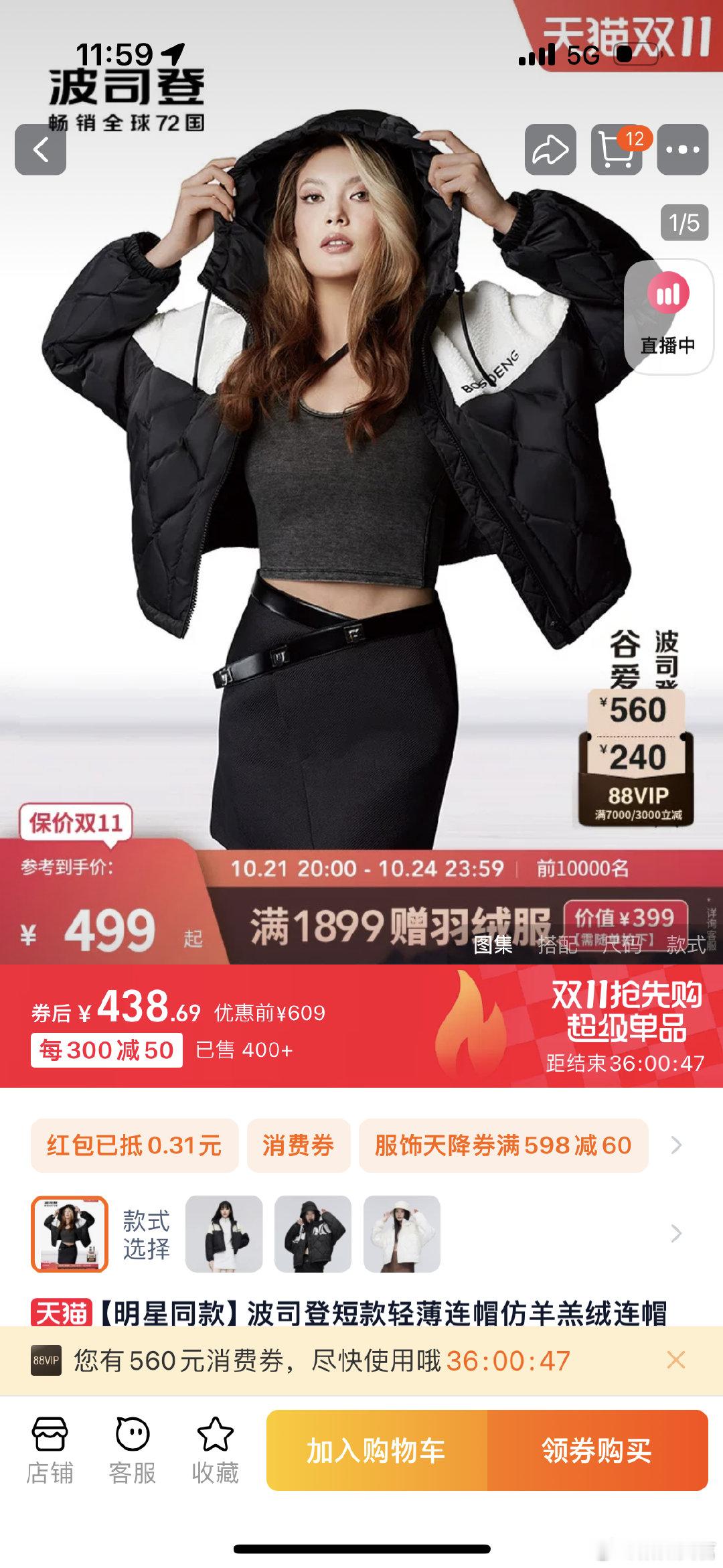 #霜降是秋天的第六个节气#今年打算给全家买羽绒服，谁敢信十月已经冻得咬牙切齿了，