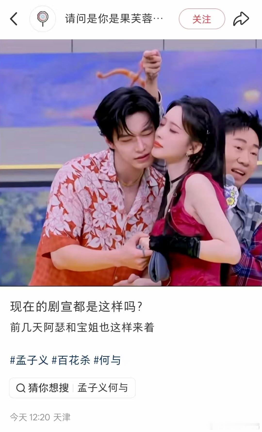 怎么又来一对蹭脸剧宣的，停止这场闹剧吧[融化] ​​​