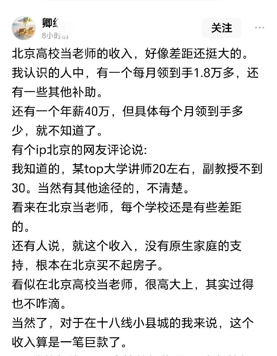 前几天去西安开会
一个北京某知名211大学的小伙子
海龟名校博士毕业刚入职
我问