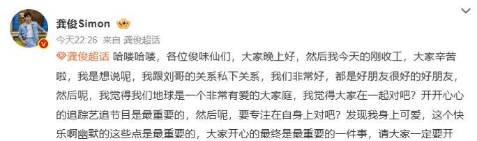 刘宇宁处理事儿真挺成熟的，私下跟龚俊沟通好了，转头又去安抚自家粉丝让删恶评，两边