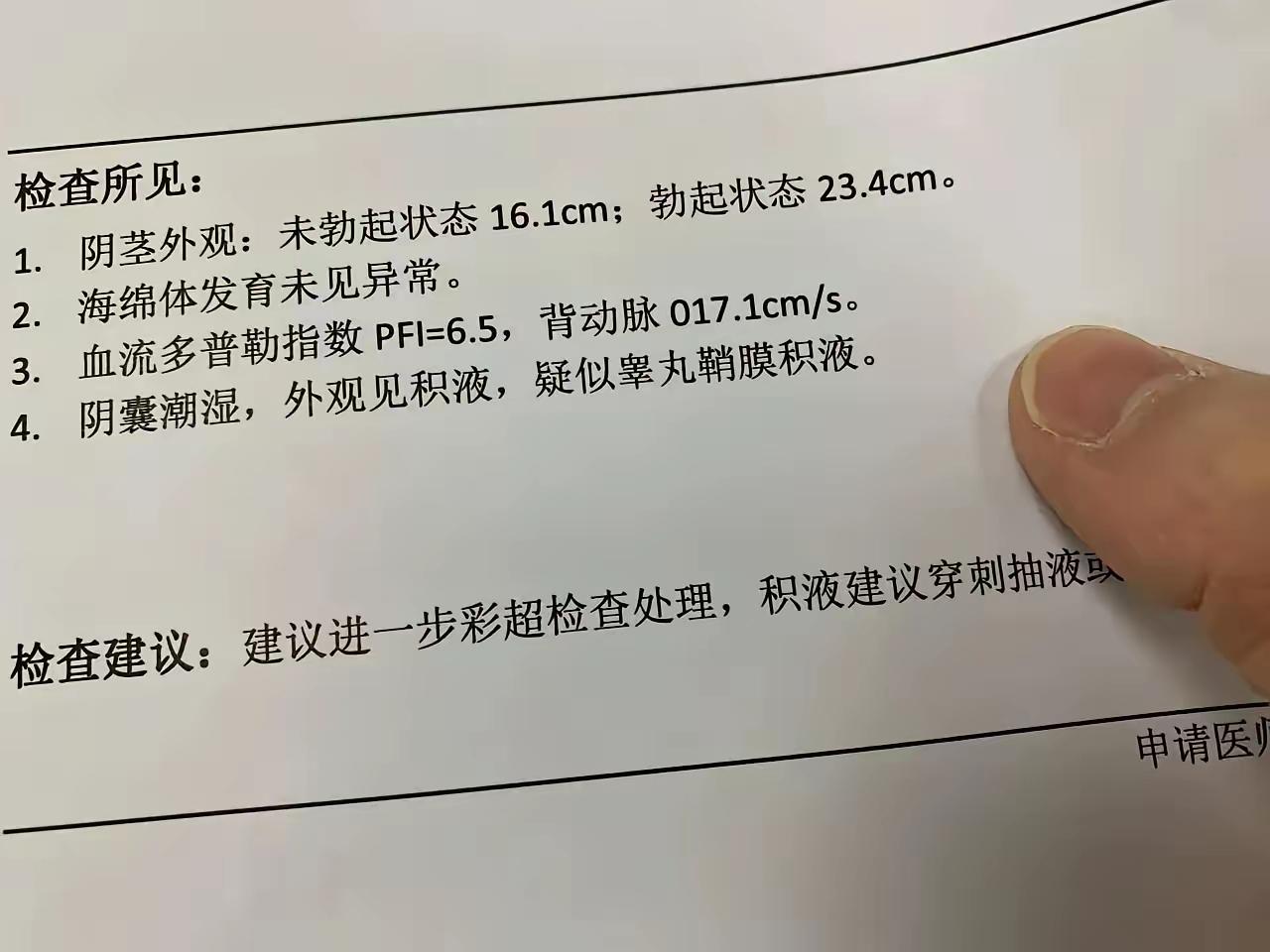 网友晒出了他的检查单，说他要求医问药，可我总觉得他在凡尔赛。你们能看出来问题在哪