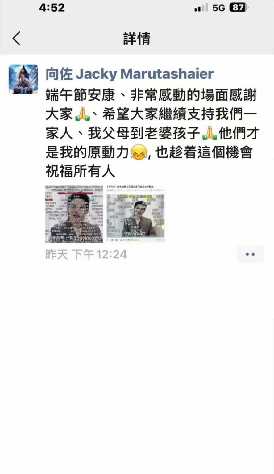 原来易立竞才是向佐的天降紫薇星向佐：早知道真诚有用就不装了内心：🥺谢谢大家  