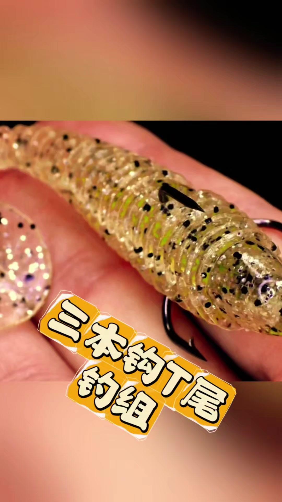 先把线穿过三本钩的环，注意别让线打结。
再把T尾的尾端从钩尖内侧穿进去，轻轻拉动