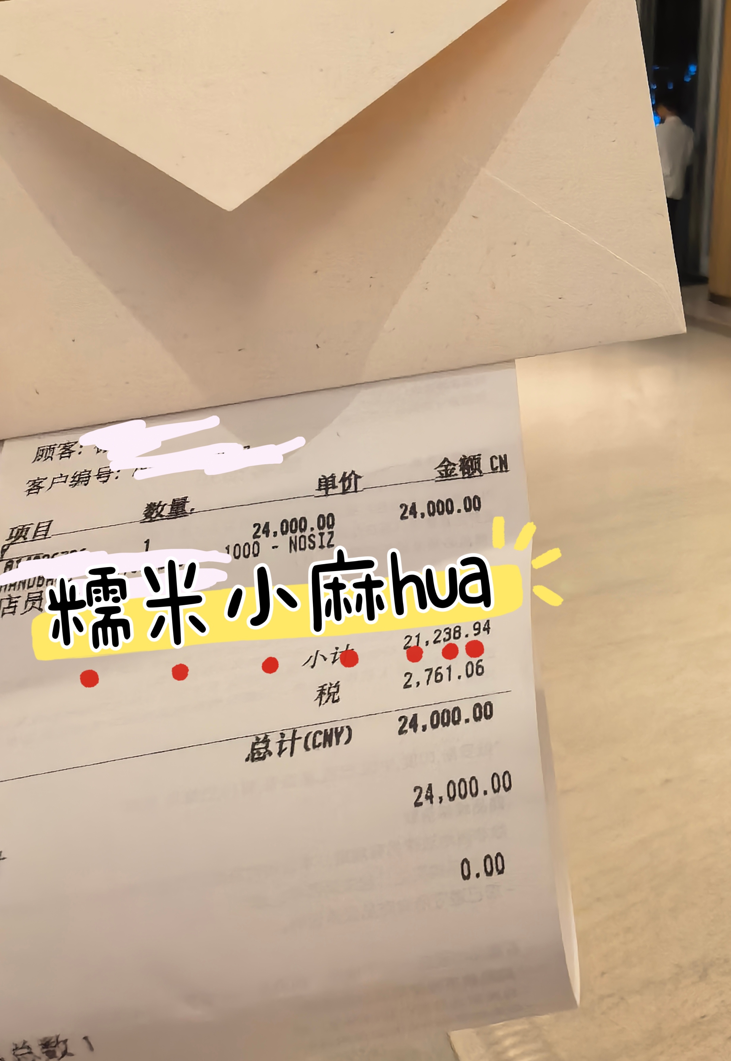 周末总算有时间出门了特意来支持一下圣罗兰中国形象大使陈哲远店员小姐姐狂夸陈哲远 