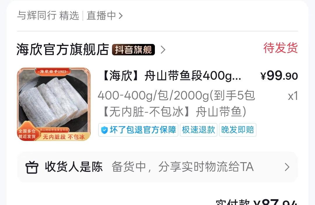 董宇辉真的是直播带货一哥。
与辉同行直播间也是抖音第一带货直播间。平时白天不是董