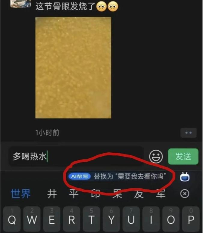 什么叫人工智能？这就是[赞][赞]