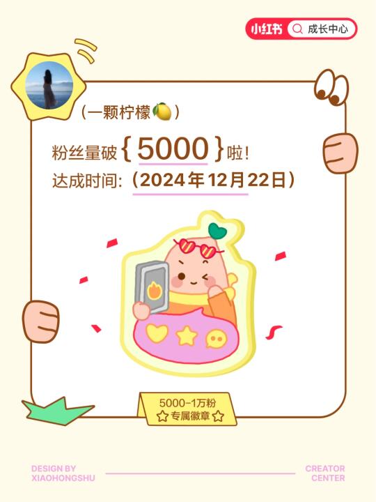 创作者成长中心