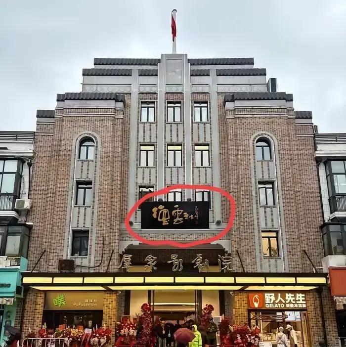 德云社上海开业票价100到1288，我第一反应是便宜。

上海一张演唱会山顶都要