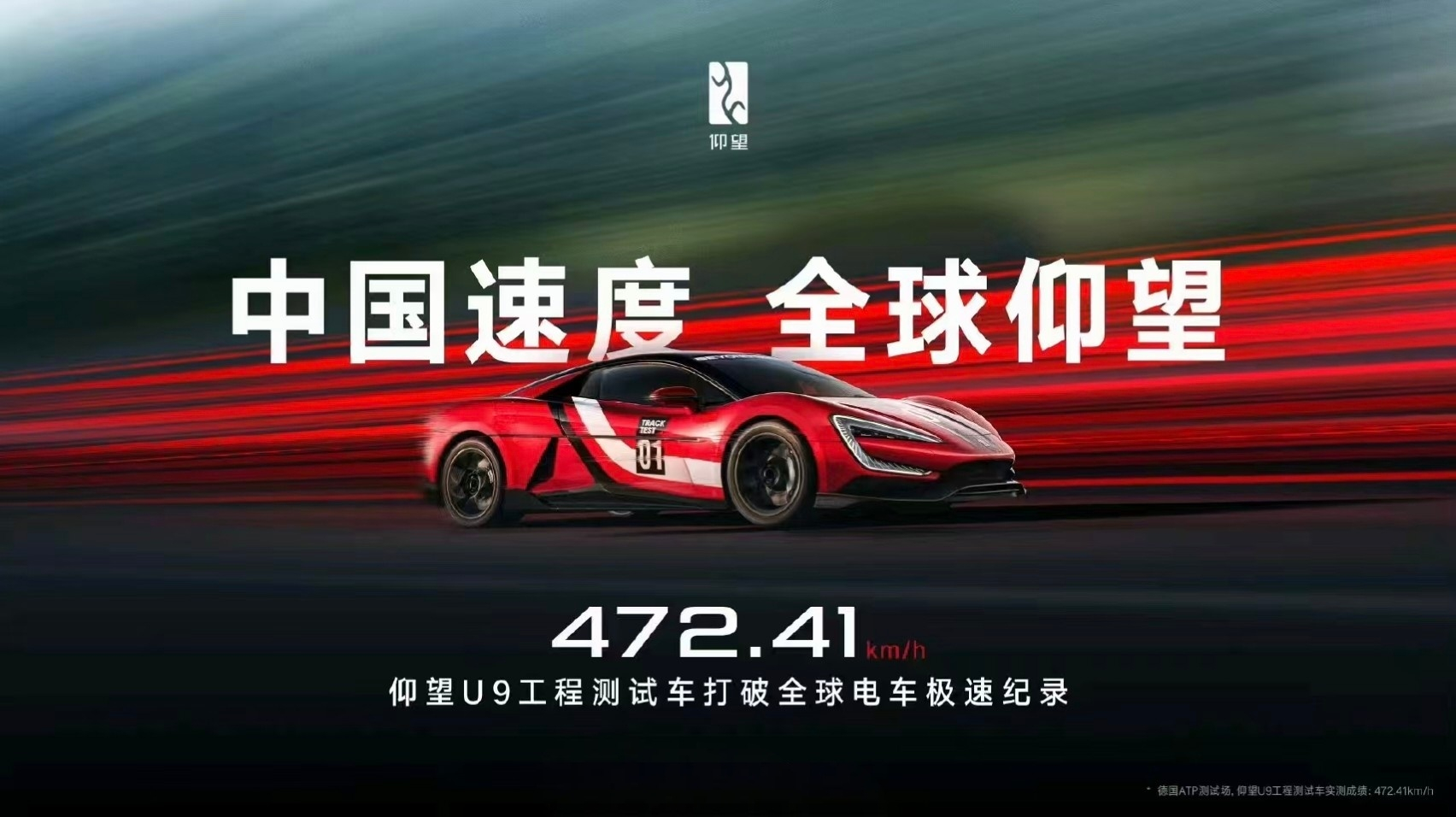 仰望U9，这次另全世界仰望！ ​​​