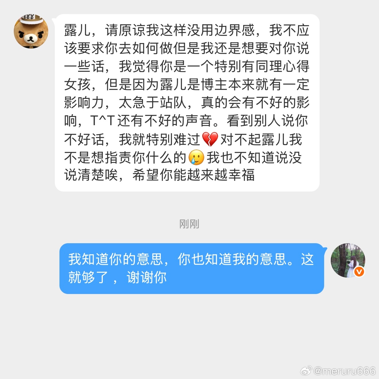 第一我了解全貌之后就取消推荐了，就和很多很多人一样在不了解全貌的情况下点了推荐，