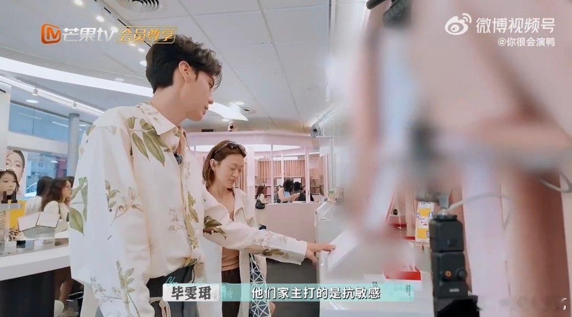 毕雯珺成长的具象化 从初入美妆场景的拘谨，到如今从容应对的专业，16天巴黎历练，