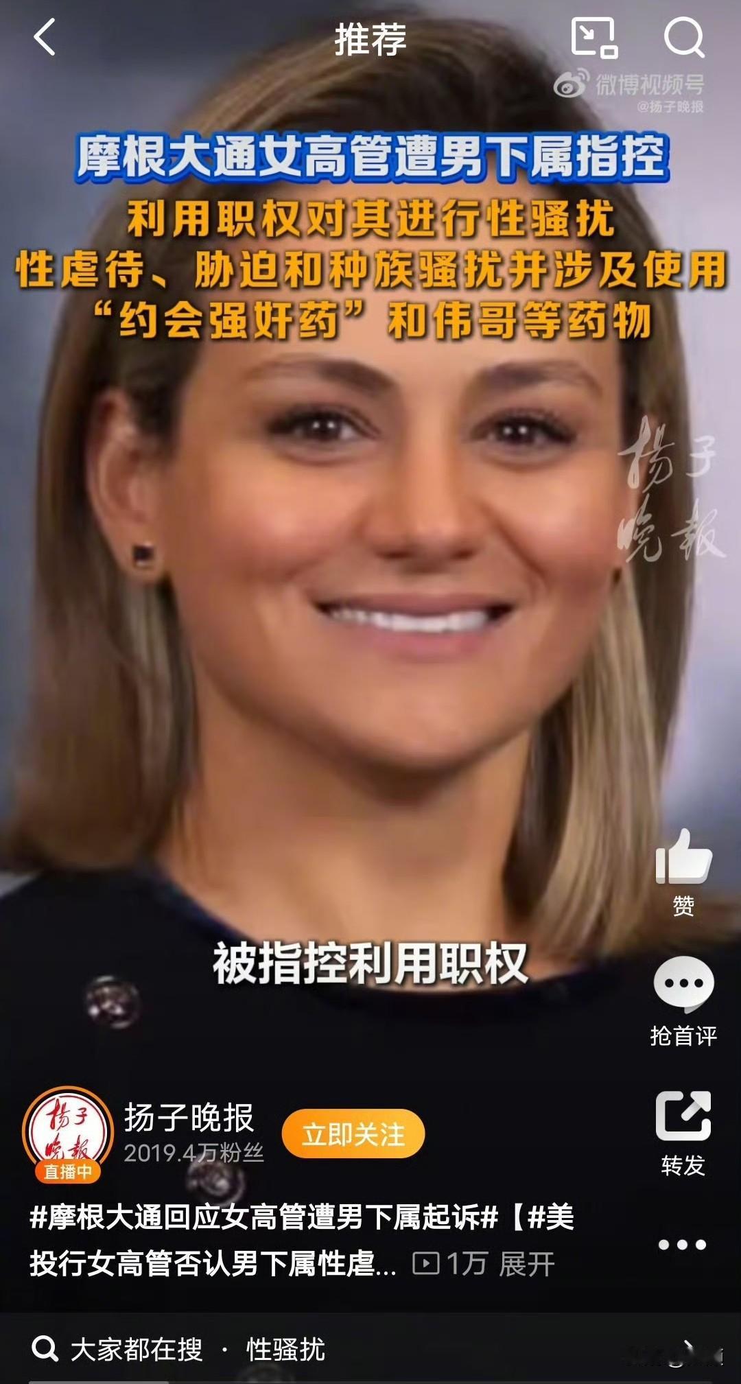 印度男子指控美国女高管哈吉蒂尼，对其犯下令人发指的恶行：多次偷偷在他饮品中下入约