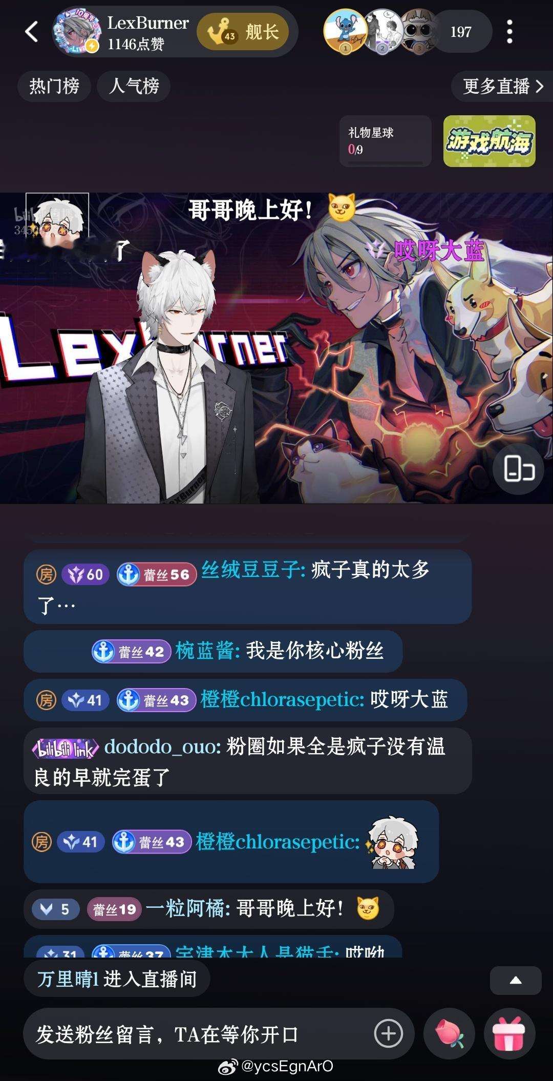 lex：看来大蓝不是＊＊核心粉丝，都不知道这个事儿。大蓝：我是你核心粉丝。🤲 