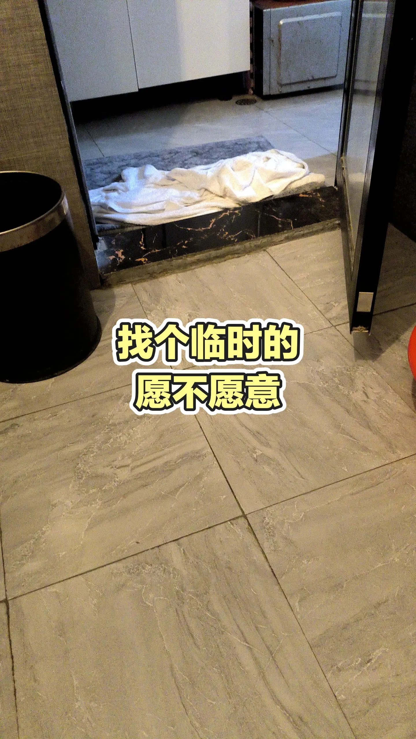 遇到事情不要慌 凡事不要慌拍个在说