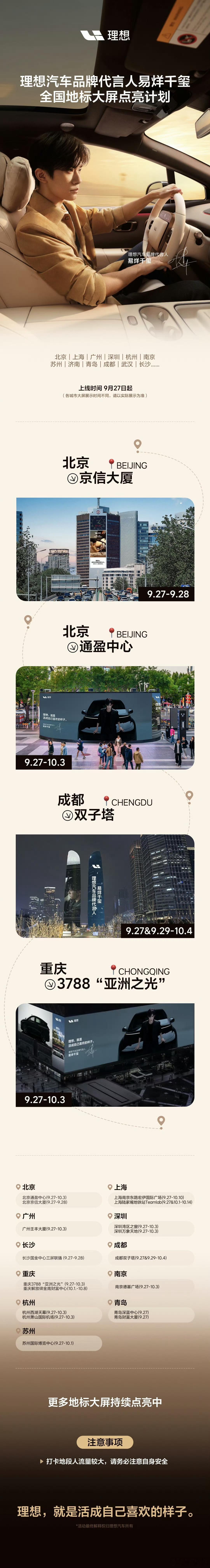 要知道理想的进店高峰都是周末哦，还没下单的朋友记得填影总推荐码 ADADAD 积