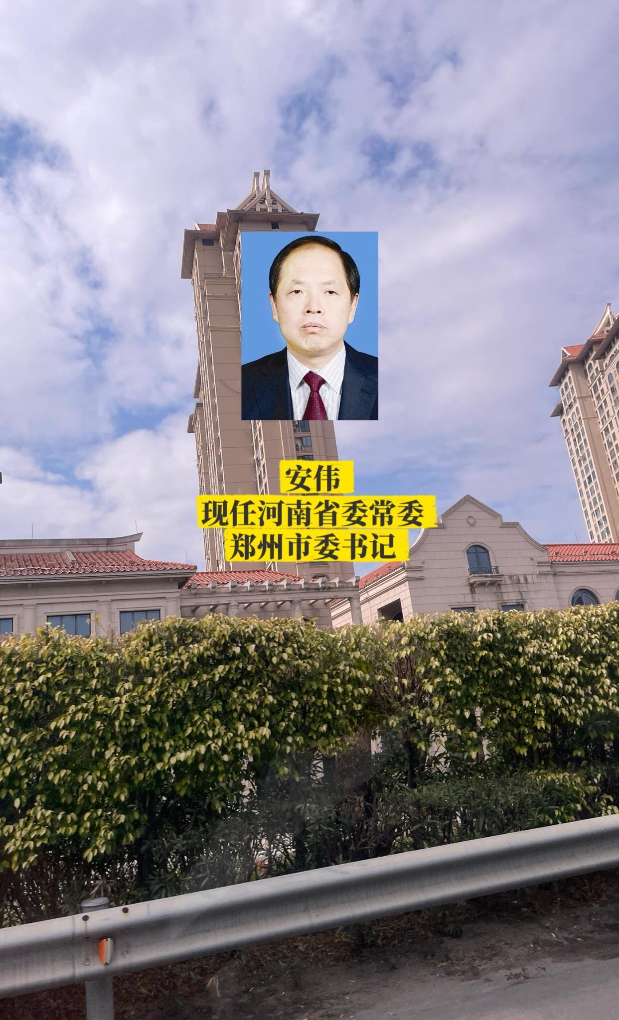 河南郑州市四套班子主要领导。