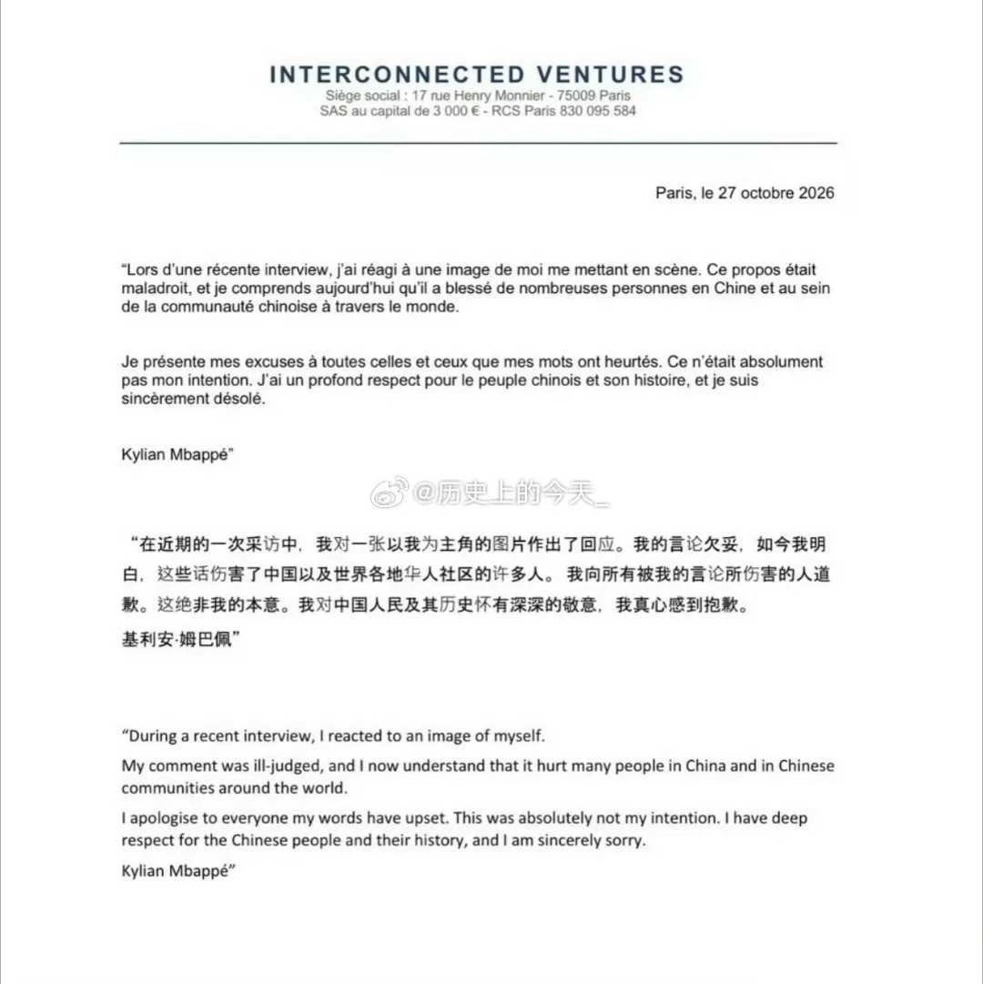 姆巴佩10月27日三语道歉后，皇马俱乐部沉默超过24小时，终于在28日发布官方致