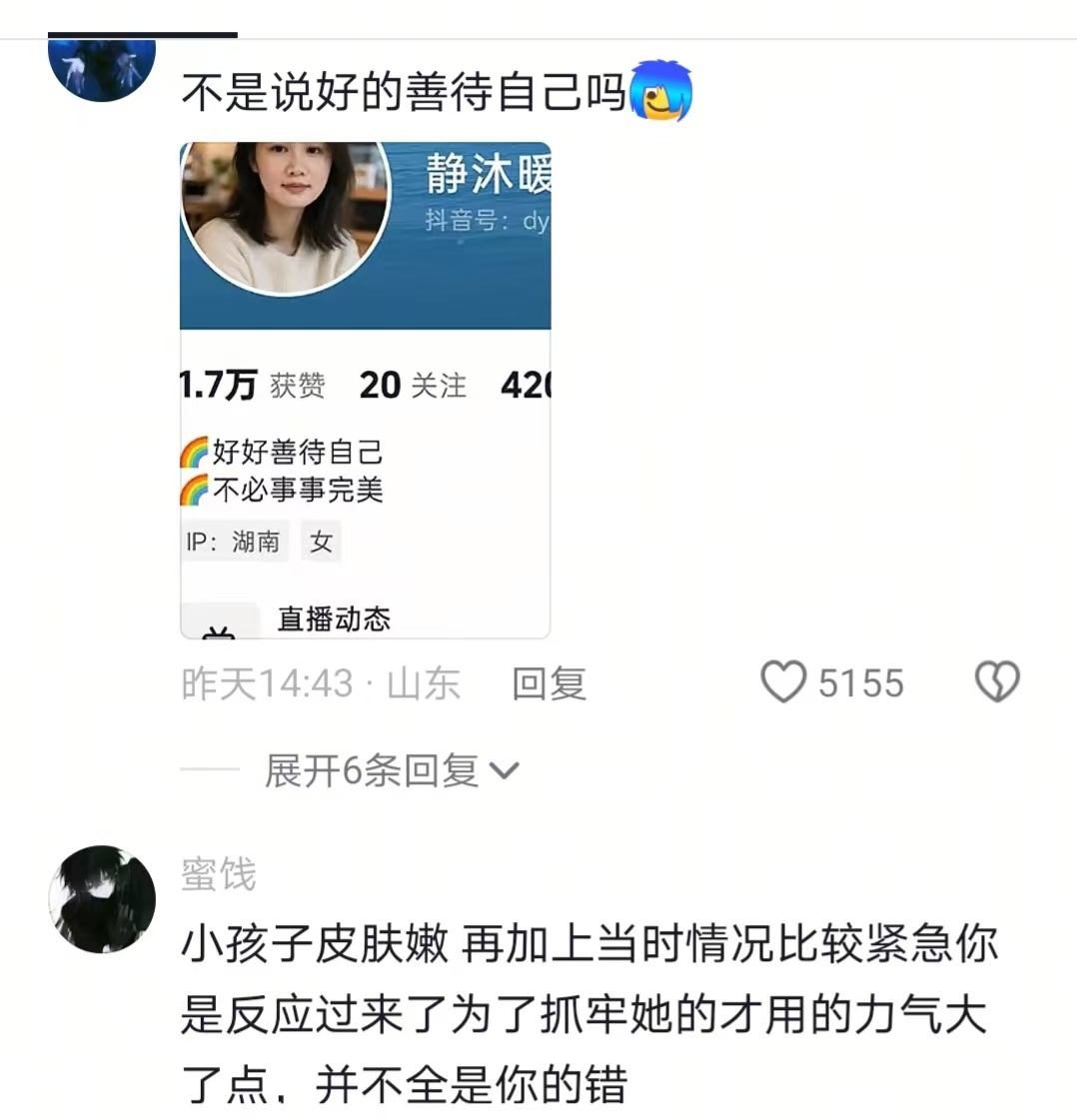 我只看到了和我一样敏感内耗的人