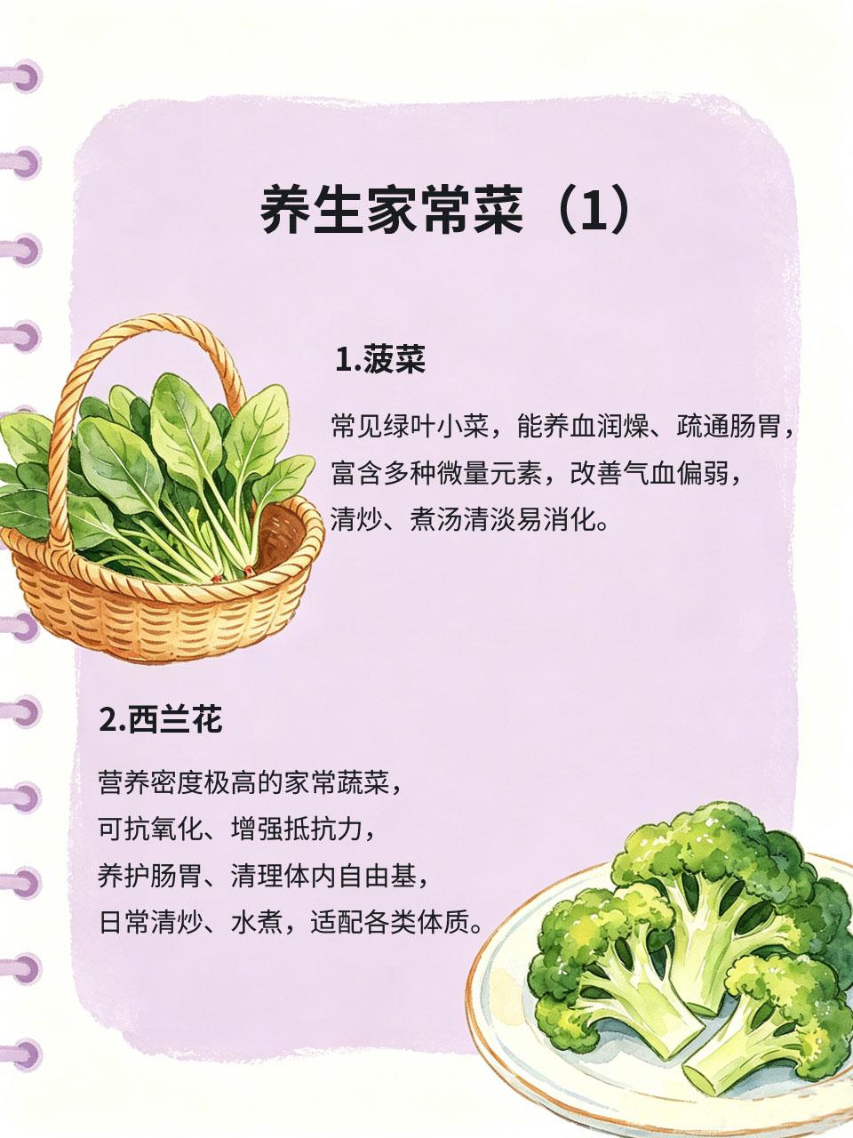 不起眼的家常小菜，竟是养生“好帮手”
生活中很多随处可见的家常小菜，价格低廉、做
