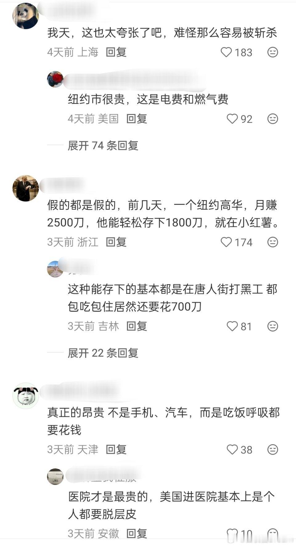 给你们看看美国的电费+气费，一个月就要859美金，要知道大部分美国普通人也就月薪