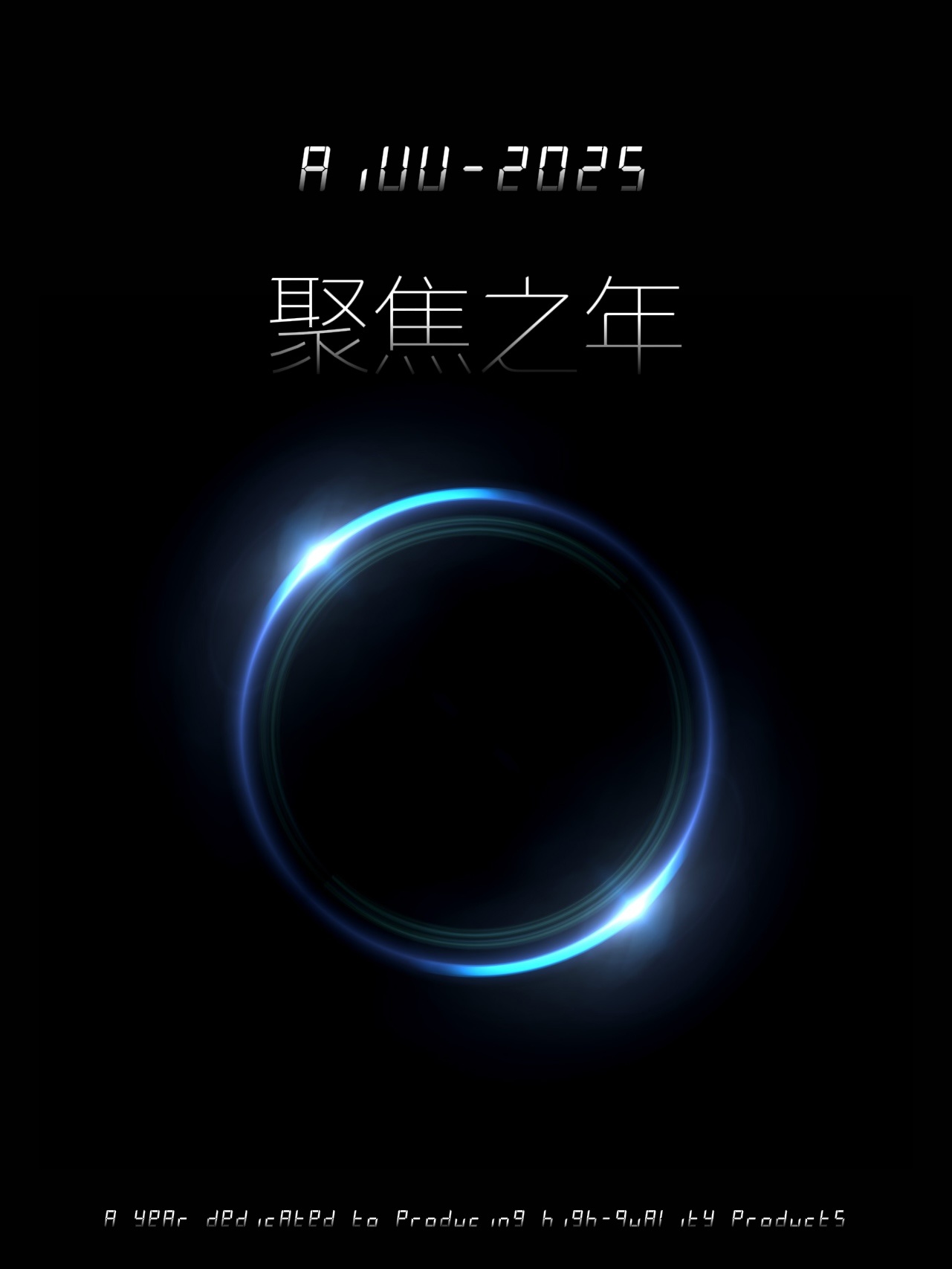 [兔子]AiUV-2025，聚焦之年🔬聚焦三大方向：创新、精品、体验！🔍聚焦