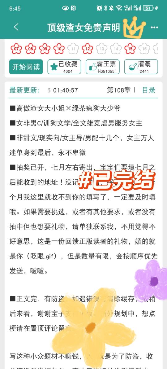 顶级渣女1vN，每个男配都好香啊啊啊啊啊