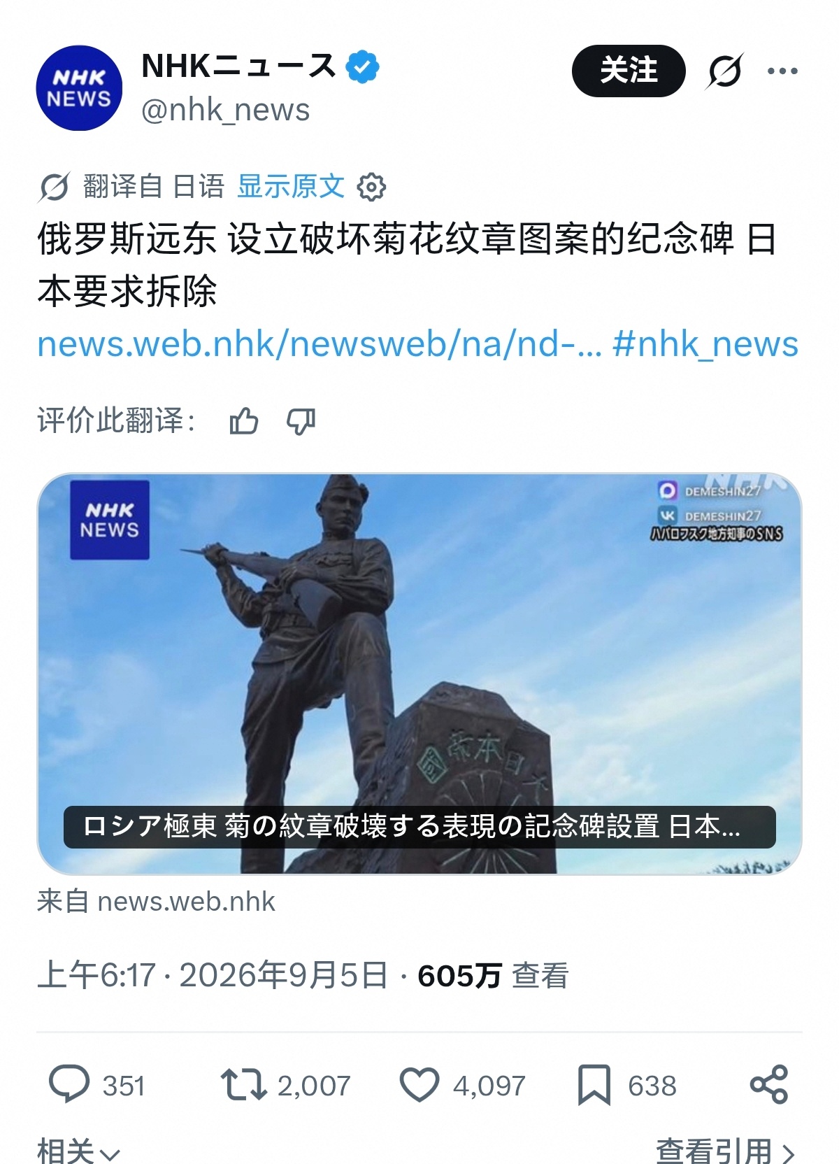 日本人对天皇真的太孝了 ​​​