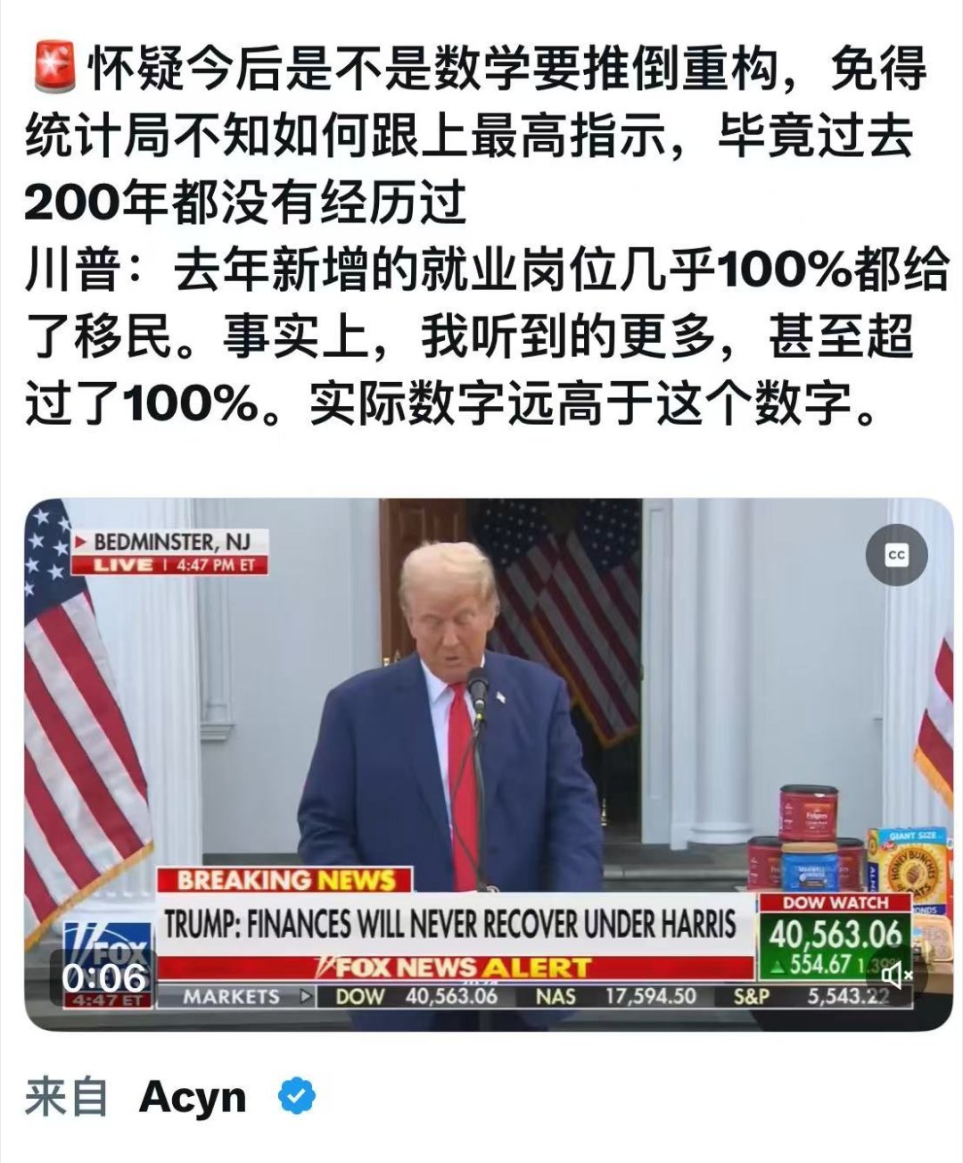 看图说话 【特朗普不懂数学】唐纳德·特朗普在公开场合多次因数学逻辑混乱引发争议，