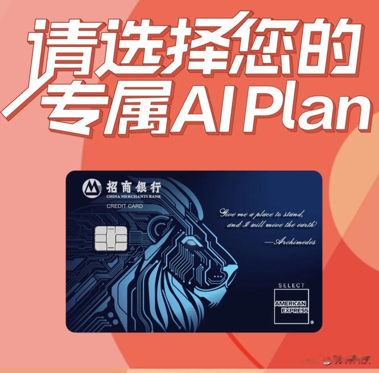算法大佬老张，以前特看不上信用卡权益：星巴克、贵宾厅，跟他撸代码的日子毫无交集。