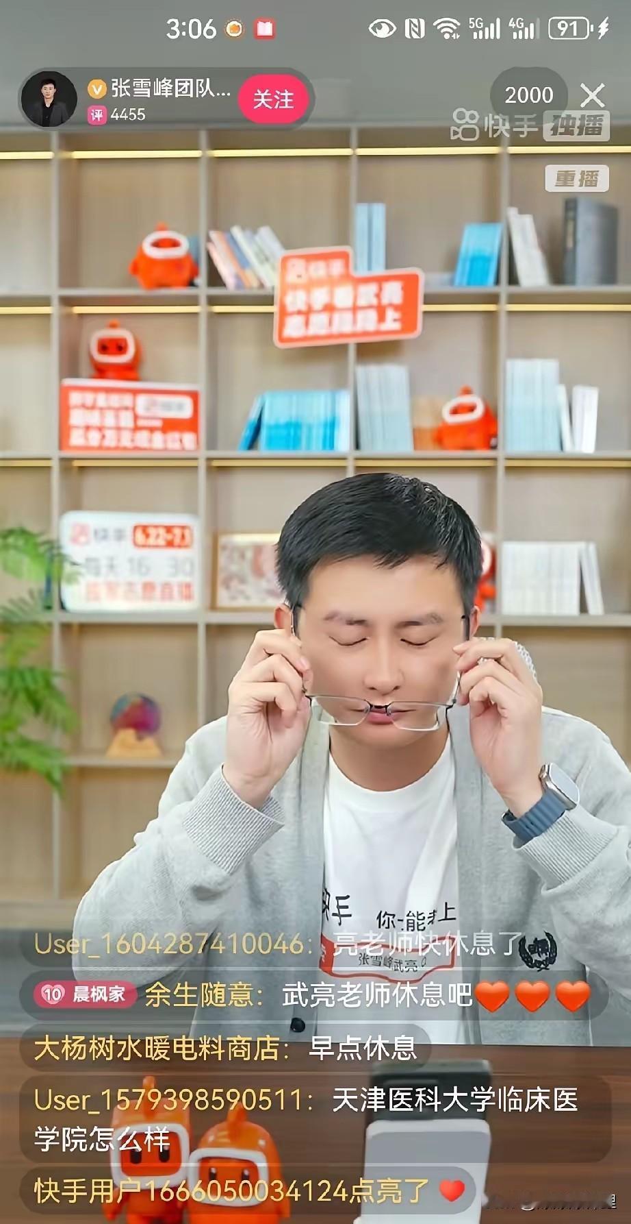 武亮：压力很大，白天播节目，凌晨3点了还继续……张雪峰老师带着的那个班现在由我来
