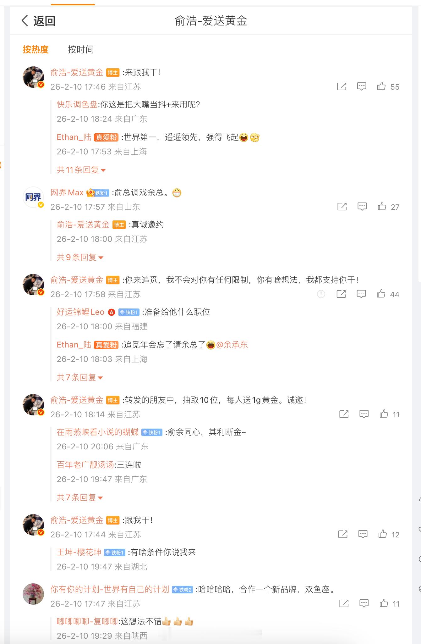 这种自我炒作博流量的办法，比很多自媒体都强多了看这评论区，不是一般人能做出来的倨