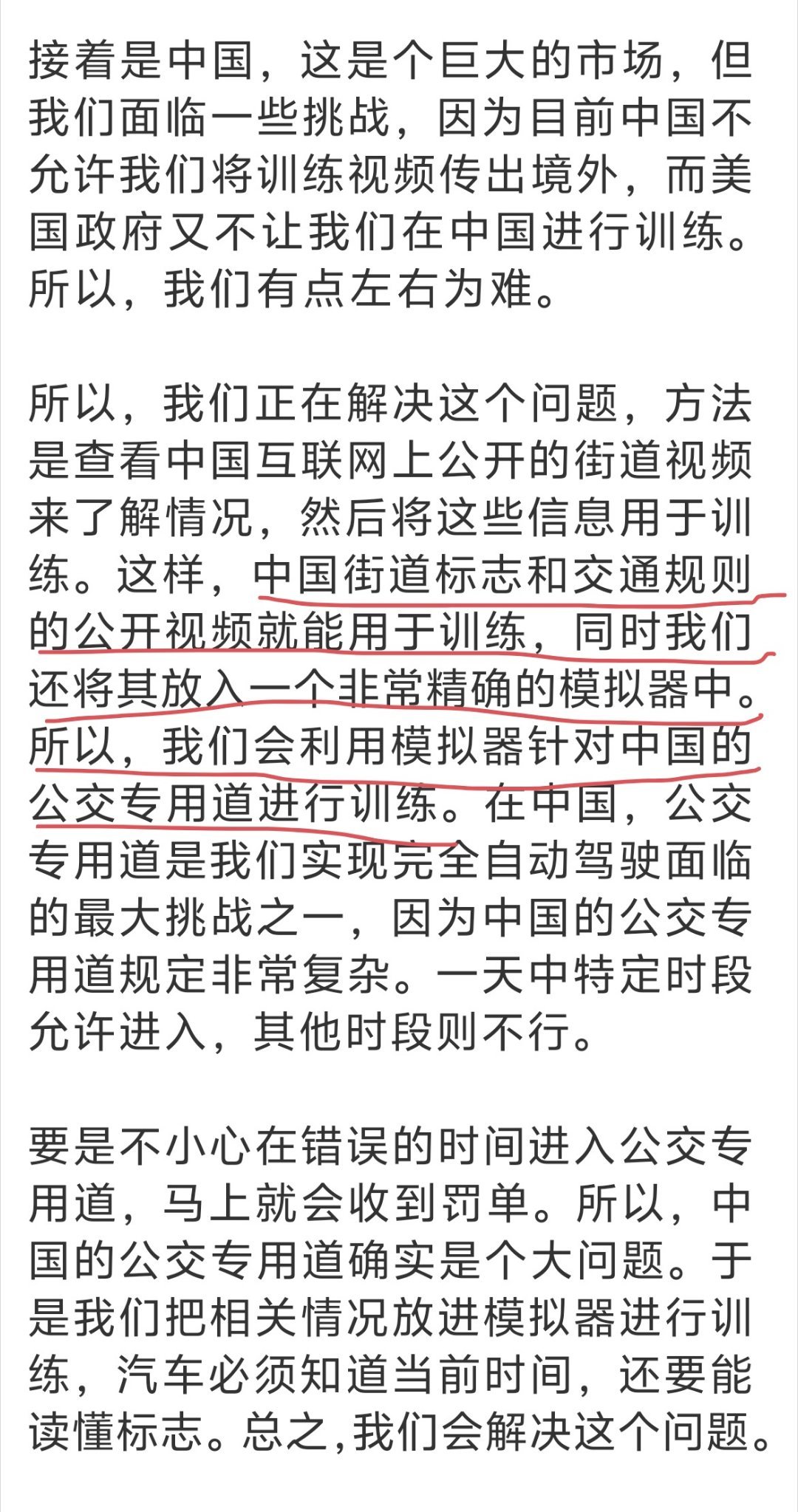 如果我们没有自己的智驾系统，那么特斯拉这种胡说八道立刻就能唬住人————“太牛逼